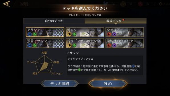既存デッキ