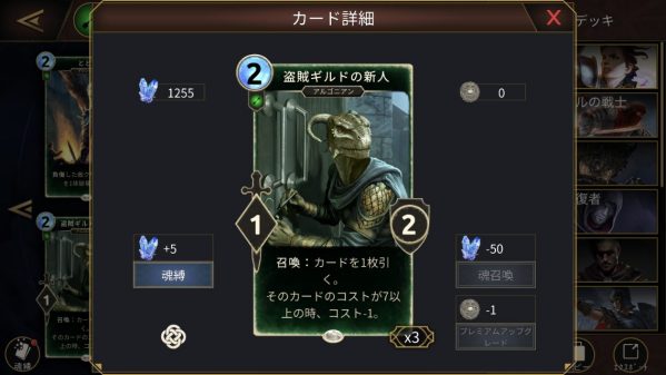 2/1/2 だがカードを引く能力持ち 盗賊ギルドの新人