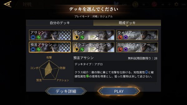 既存デッキ 預言アグロ