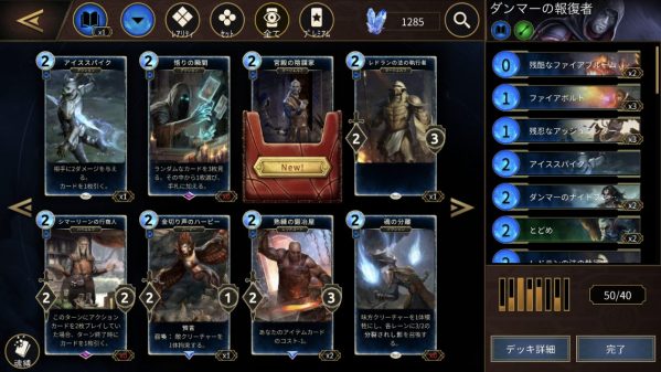 新規カードは一覧からわかりやすくなっています。