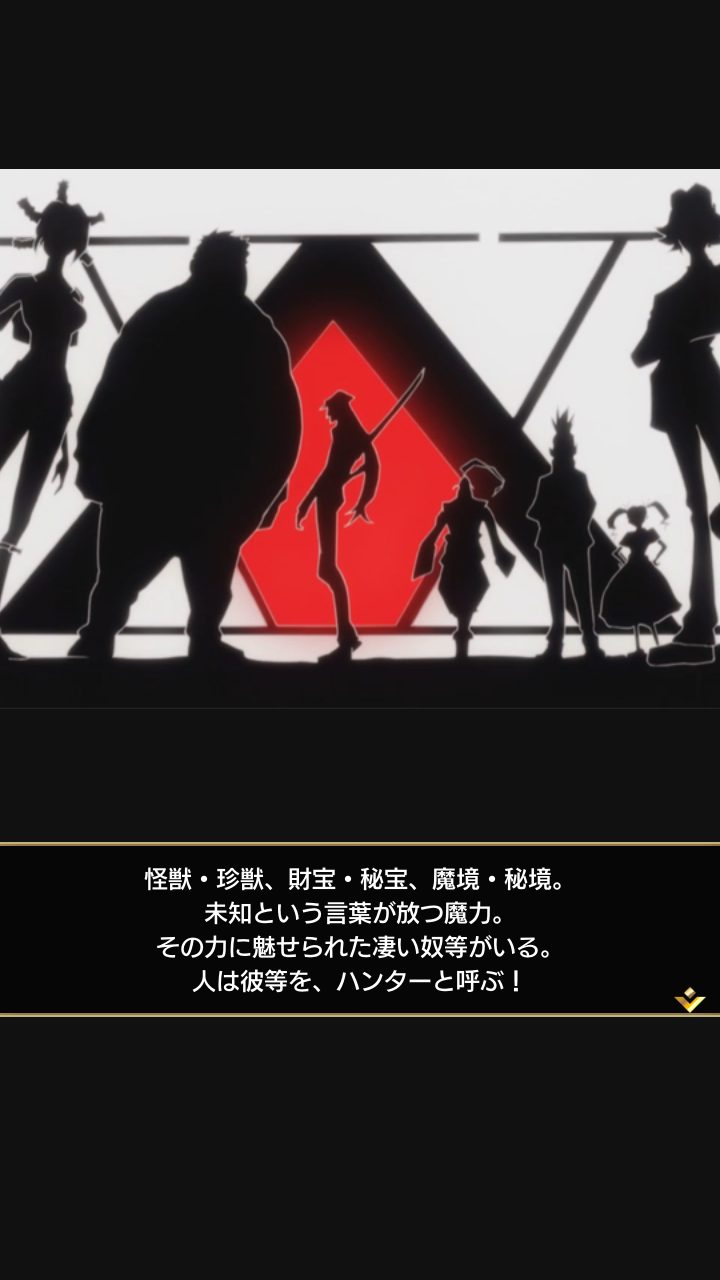 アリーナバトルのオープニング