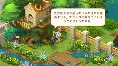ガーデンスケイプ ③庭園リフォーム完了2