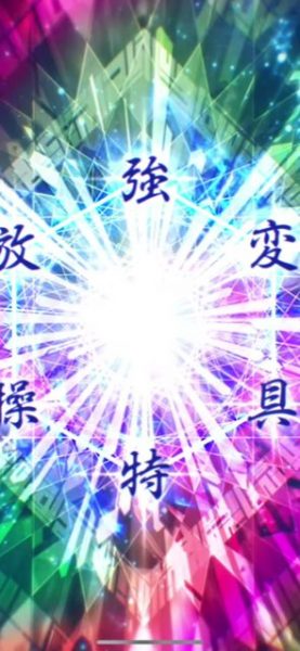 アリーナバトルのガチャSSランク確定パターン
