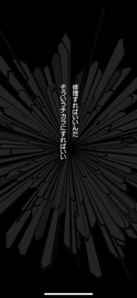アリーナバトルのガチャSSランク出現画面