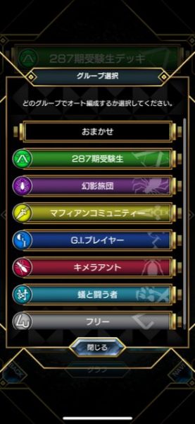 アリーナバトルのデッキ編成