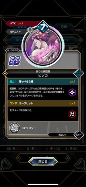 アリーナバトルのヒソカ
