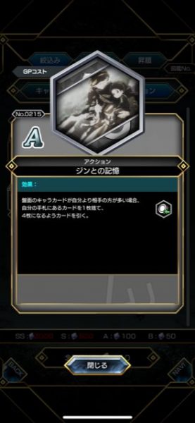 アリーナバトルのおすすめアクションカード