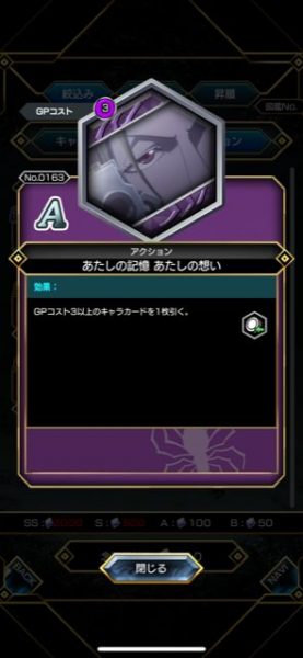 アリーナバトルのおすすめアクションカード
