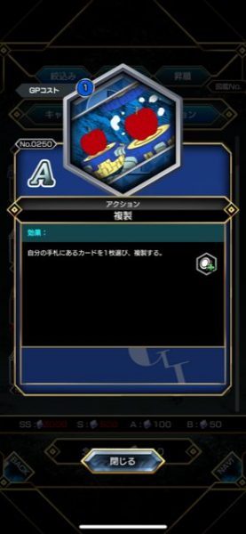 アリーナバトルのおすすめアクションカード