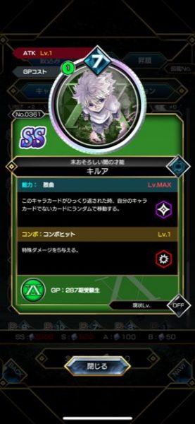 アリーナバトルのキルア