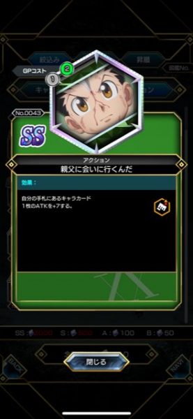 アリーナバトルのおすすめアクションカード