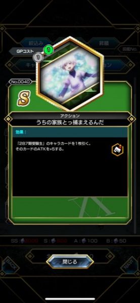 アリーナバトルのおすすめアクションカード