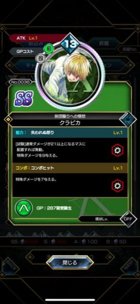 アリーナバトルのクラピカ