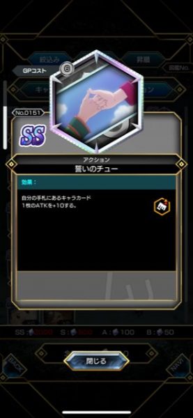アリーナバトルのおすすめアクションカード