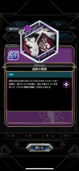 アリーナバトルのおすすめアクションカード