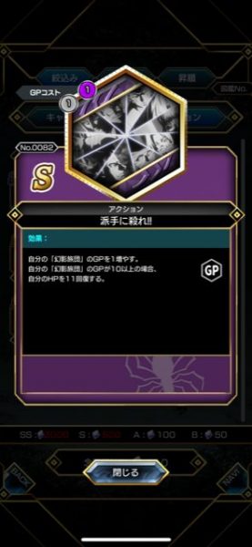アリーナバトルのおすすめアクションカード