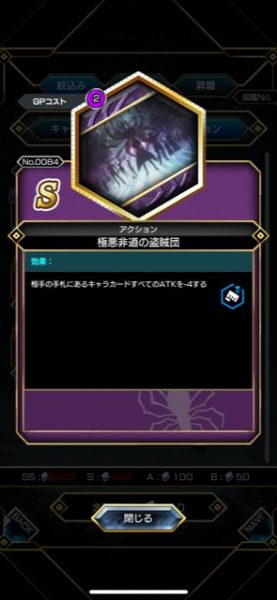 アリーナバトルのおすすめアクションカード