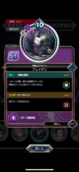 アリバト フェイタンの画像