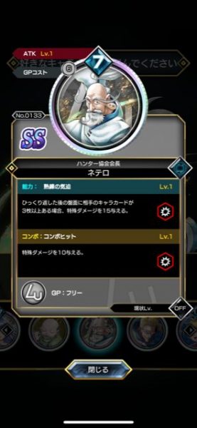 アリバト ネテロの画像