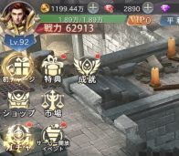 左上の特典を選択