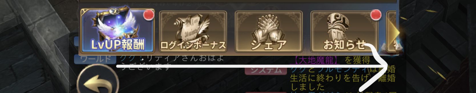矢印方向にスクロール