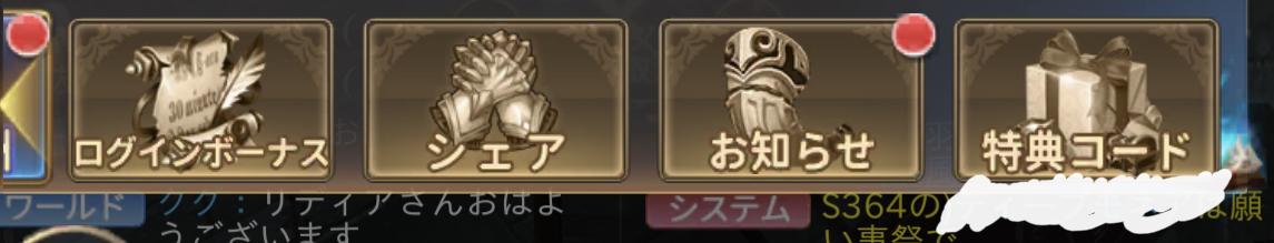 特典コードを選択