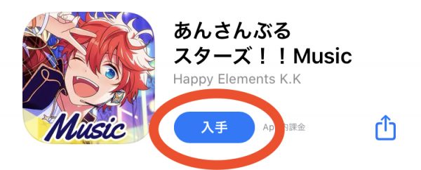 あんスタ