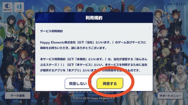 あんスタ