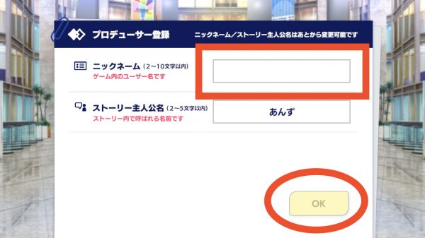 あんスタ