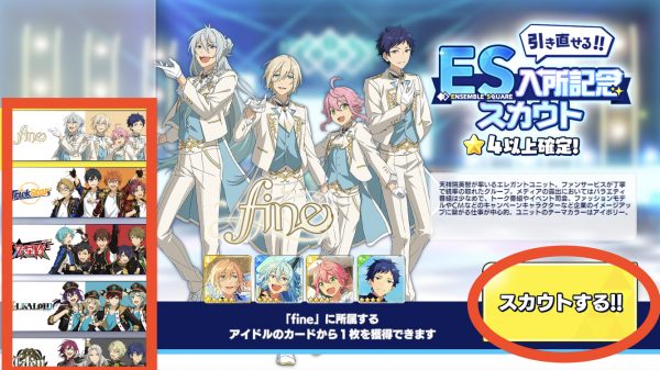 あんスタ