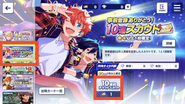 あんスタ