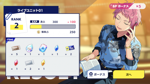 あんスタ