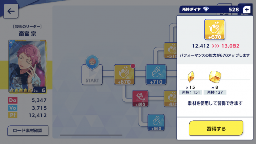 あんスタ