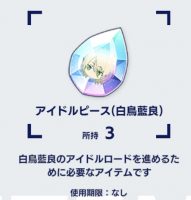 あんスタ