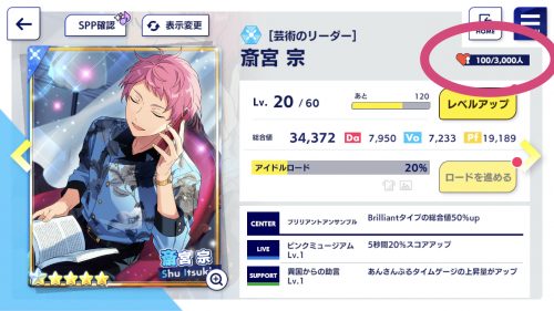 あんスタ
