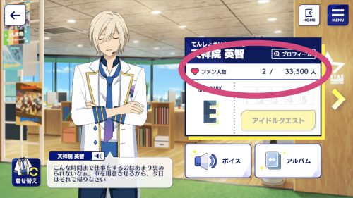 あんスタ