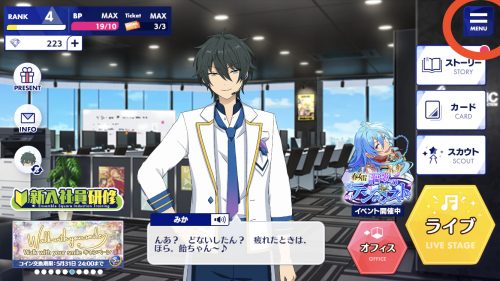 あんスタ