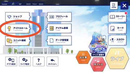 あんスタ
