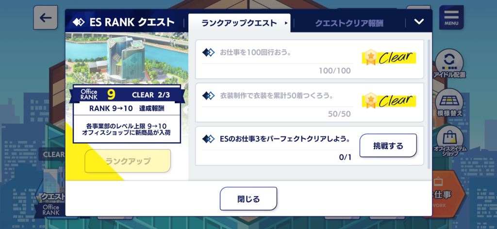 あんスタ