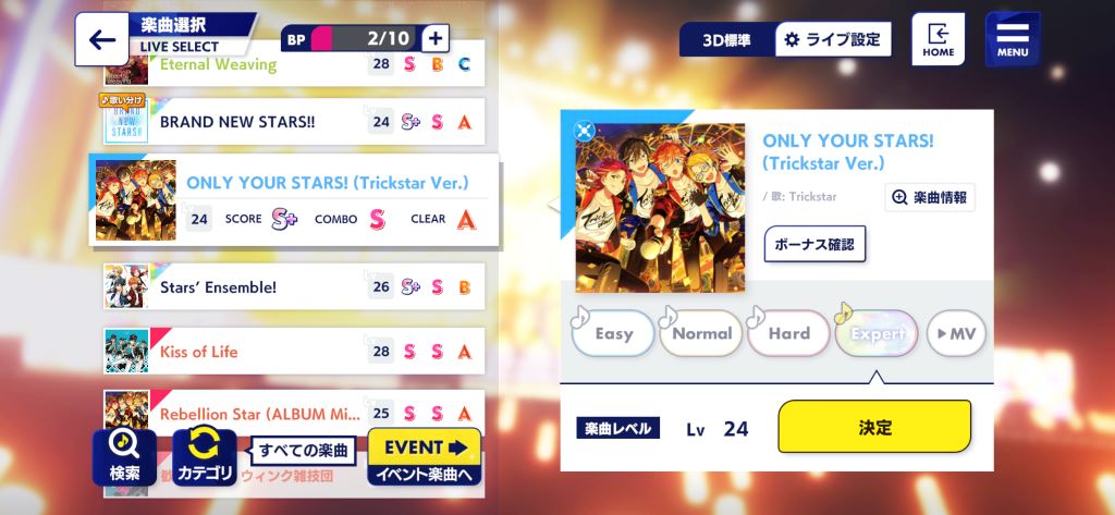 あんスタ