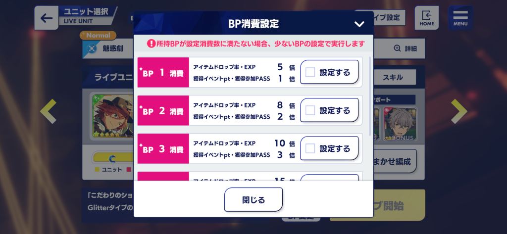 あんスタ