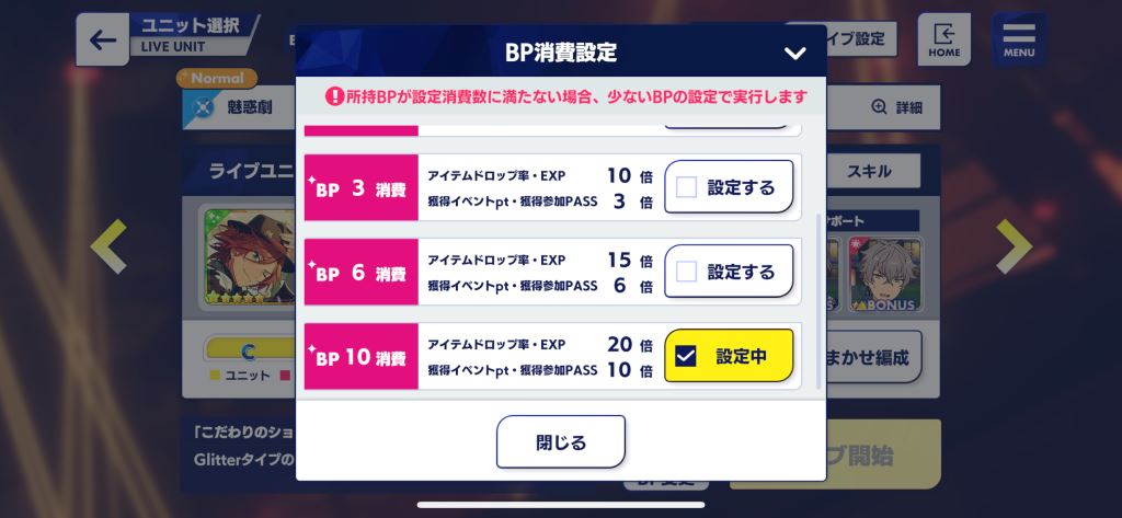 あんスタ
