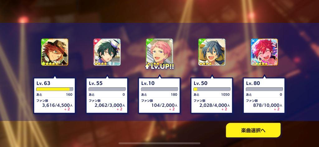 あんスタ