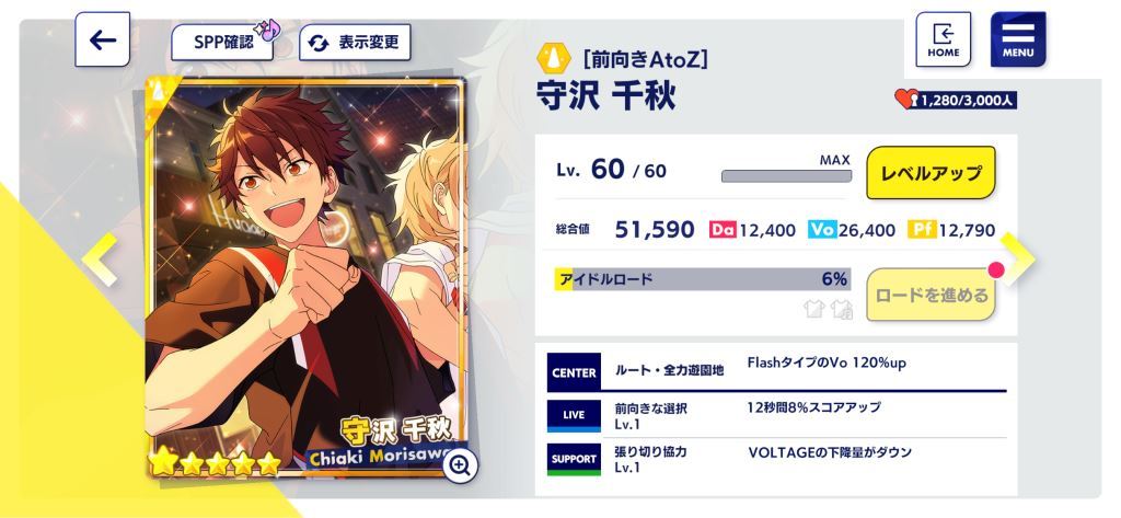 あんスタ