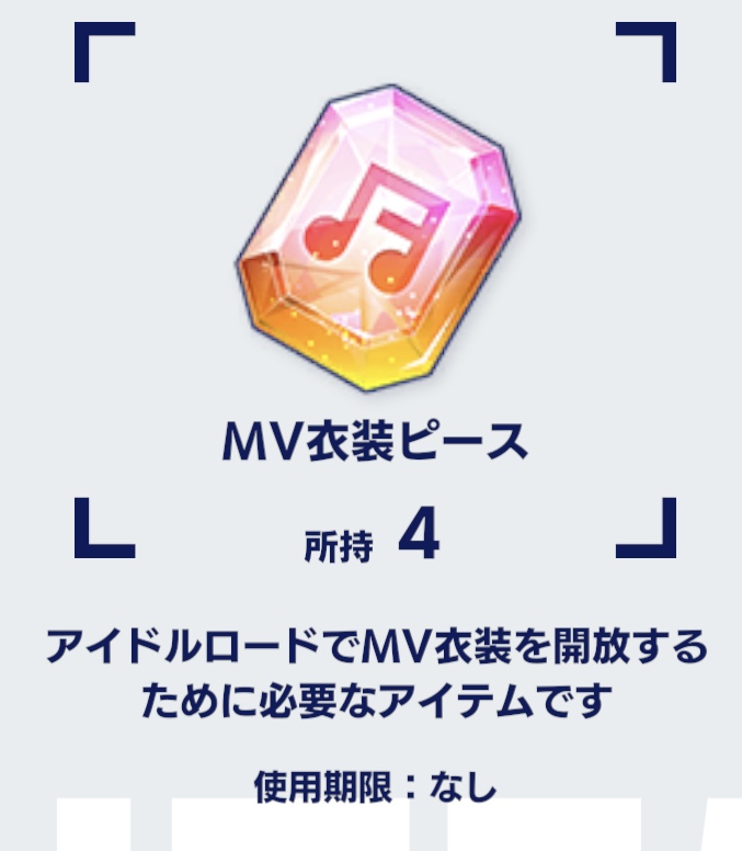 あんスタ