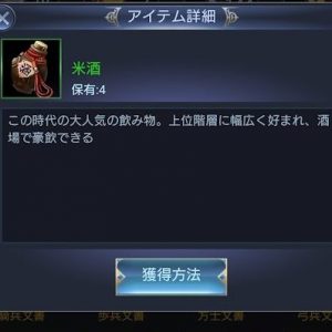 三国戦志 ②豪飲