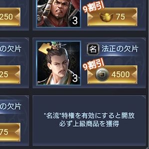 三国戦志 名士訪問2