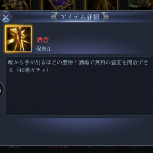 三国戦志 7日間カーニバル!3