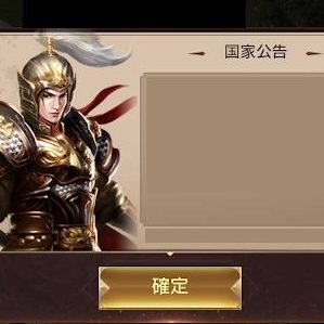 三国戦志 勲功獲得のコツ2