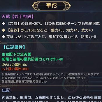 三国戦志 伝説英雄の入手方法2